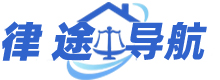 律途导航